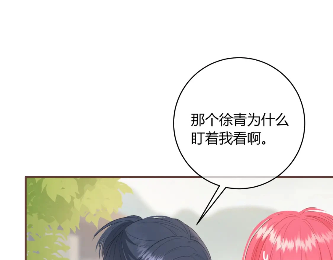 我才不会喜欢他短剧免费观看漫画,第40话 喜欢1图