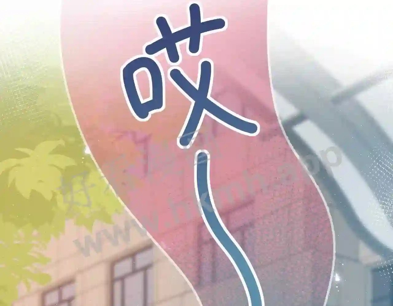 我才不会喜欢他短剧免费观看漫画,第8话 误会了什么1图