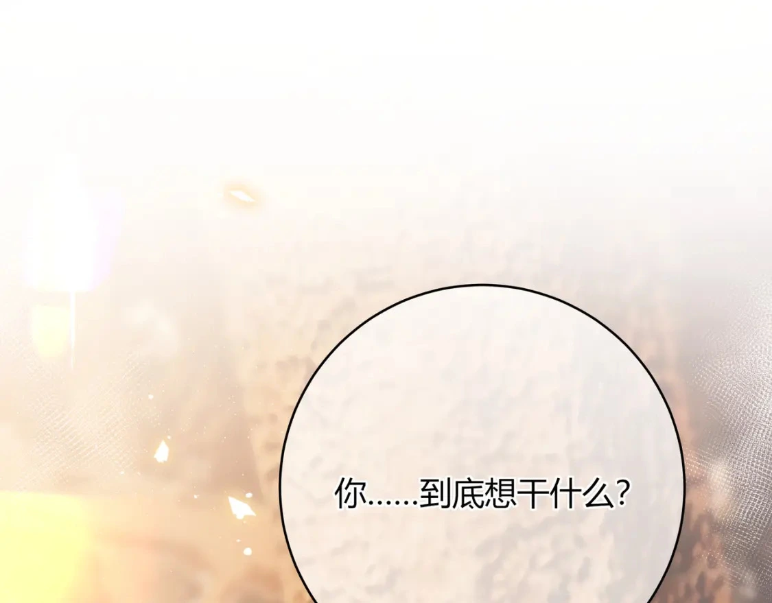 我才不会喜欢他短剧免费观看漫画,第36话 为了你……2图