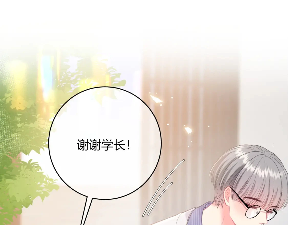 我才不会喜欢他短剧免费观看漫画,第39话 失态2图