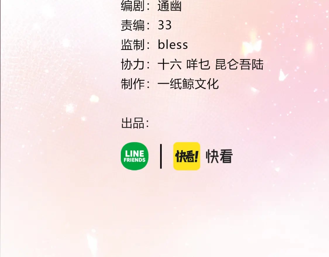 我才不会喜欢他短剧免费观看漫画,第24话 演技？2图