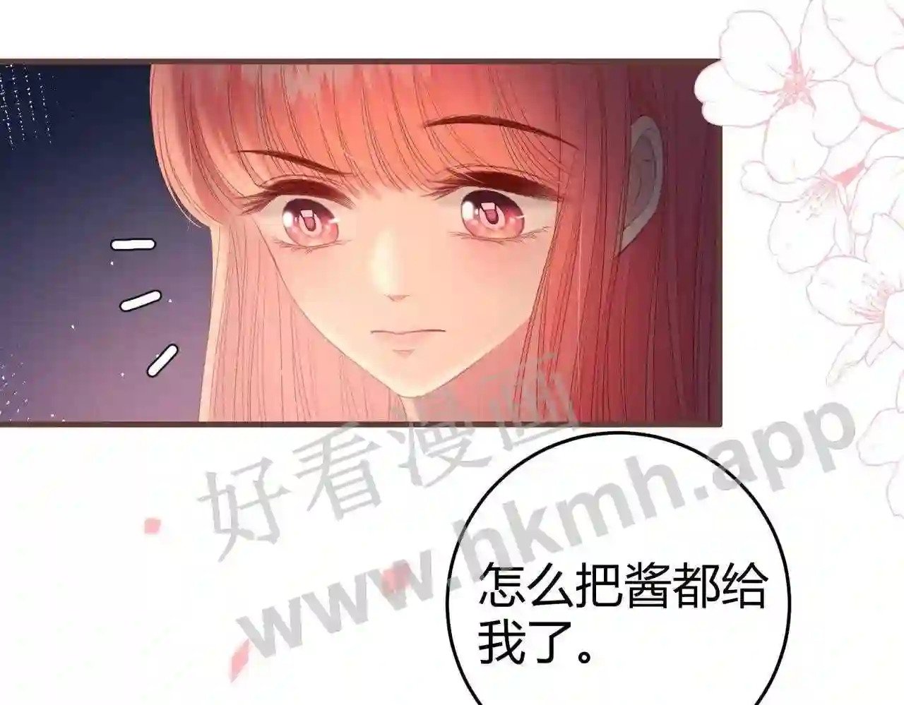 我才不会喜欢他短剧免费观看漫画,第14话 梦魇1图