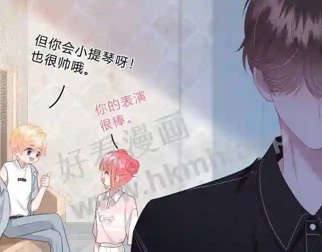 我才不会喜欢他短剧免费观看漫画,第4话 正面回答2图
