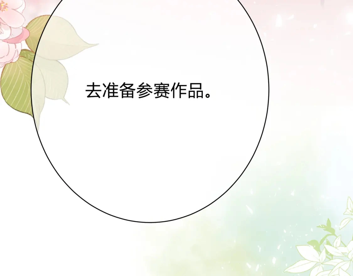 我才不会喜欢你漫画,第7话 想多靠近一点2图