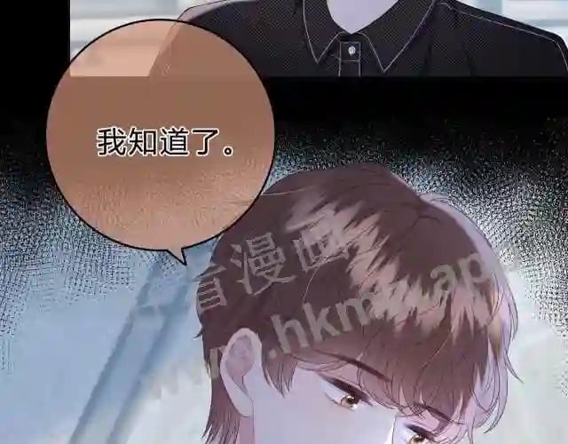 我才不会喜欢他短剧免费观看漫画,第4话 正面回答2图