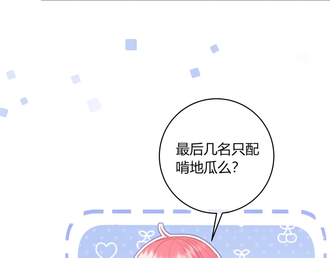 我才不会喜欢他短剧免费观看漫画,第39话 失态2图
