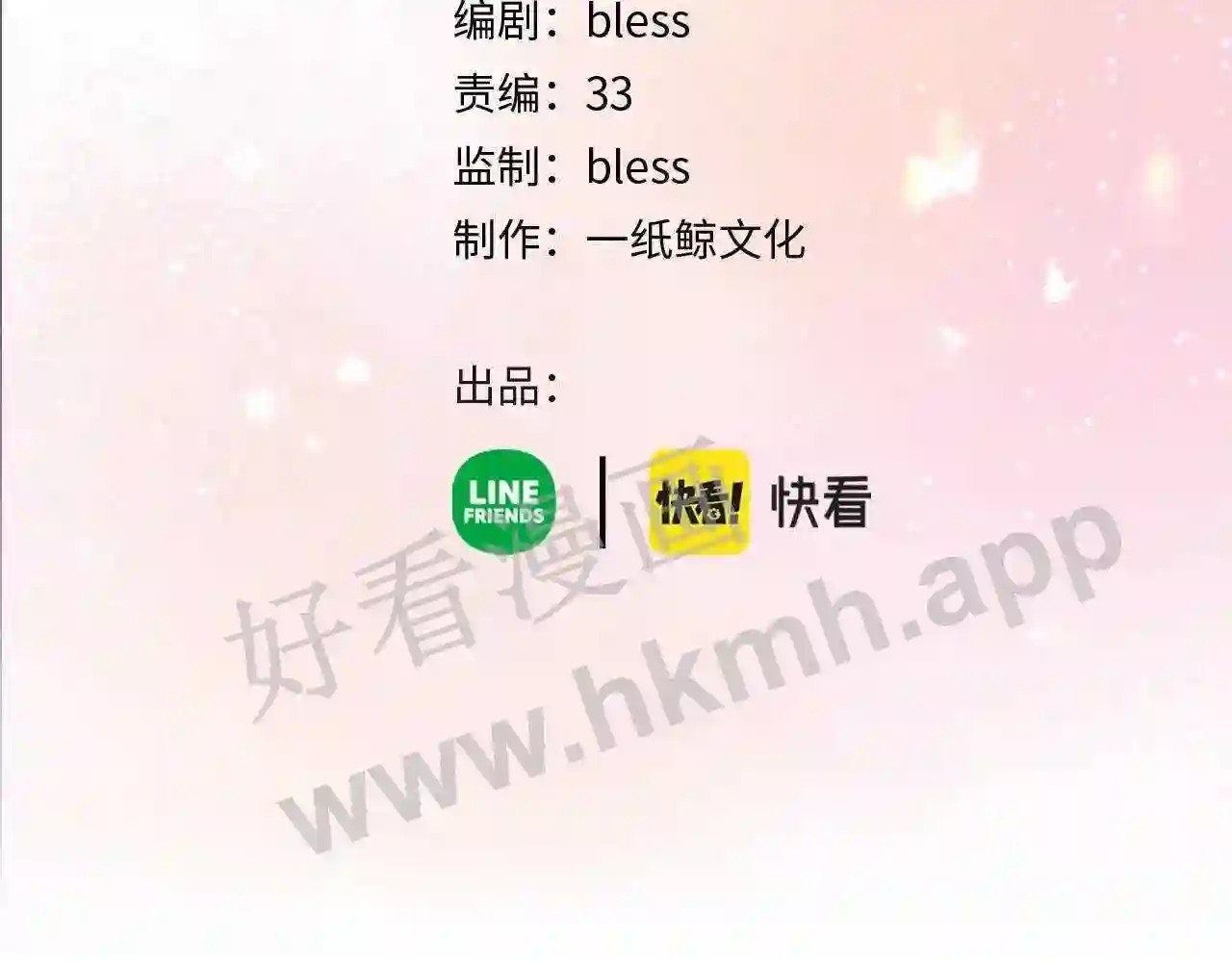 我才不会喜欢他短剧免费观看漫画,第6话 偷拍狂2图