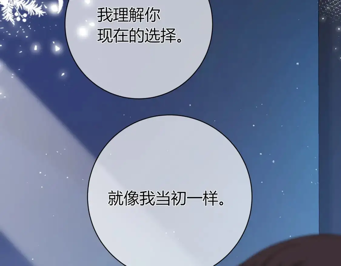我才不会喜欢他短剧免费观看漫画,第19话 选择2图