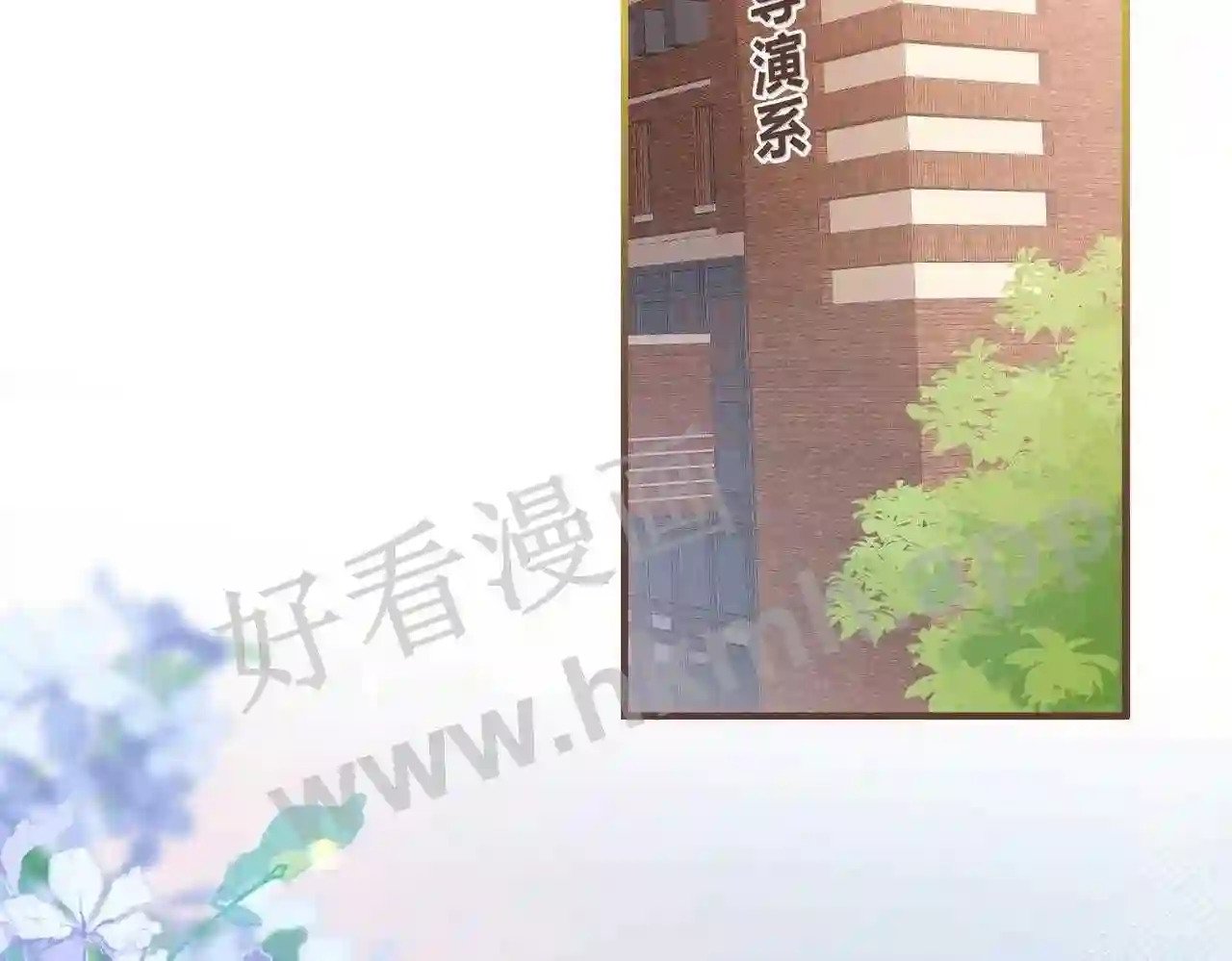 我才不会喜欢他短剧免费观看漫画,第7话 跟我下车2图