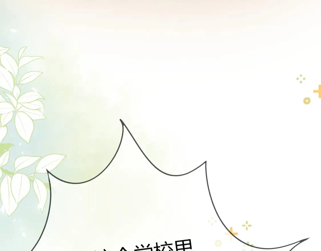 我才不会喜欢他短剧免费观看漫画,第24话 他回来了1图