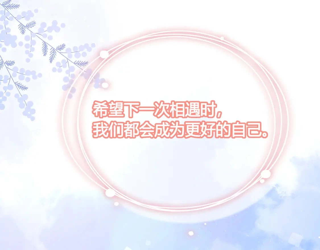 我才不会喜欢他短剧免费观看漫画,第16话 机场送行1图