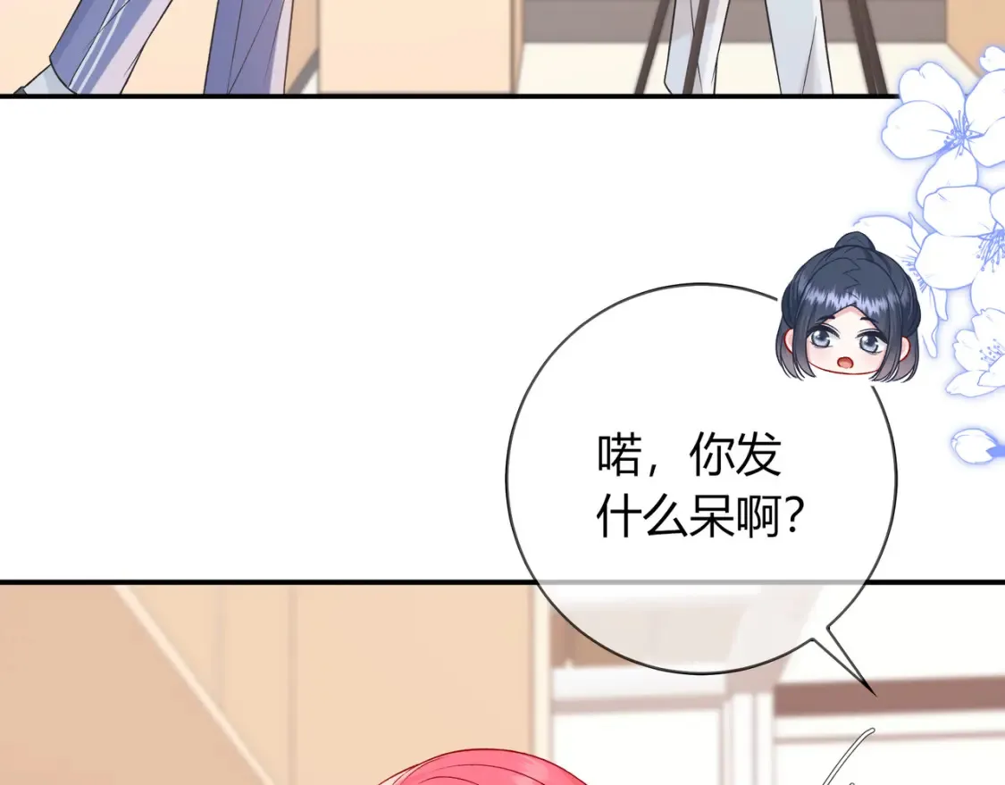 我才不会喜欢他短剧免费观看漫画,第26话 后台2图