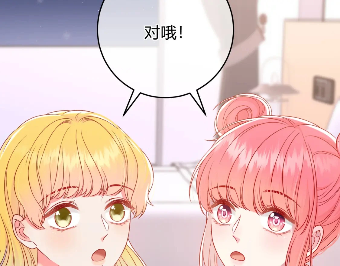 我才不会喜欢他短剧免费观看漫画,第11话 直播2图
