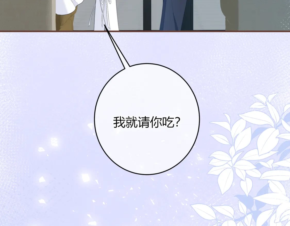 我才不会喜欢他短剧免费观看漫画,第21话 压到我了1图