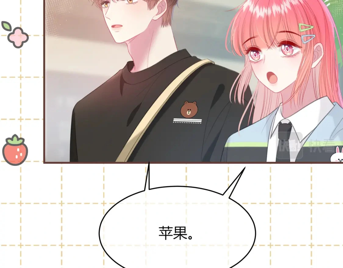 我才不会喜欢他短剧免费观看漫画,第39话 失态2图
