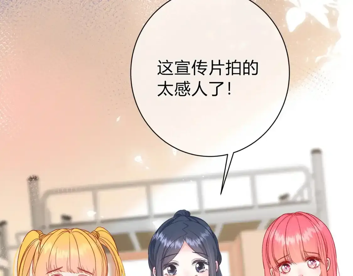 我才不会喜欢他短剧免费观看漫画,第1话  故意2图