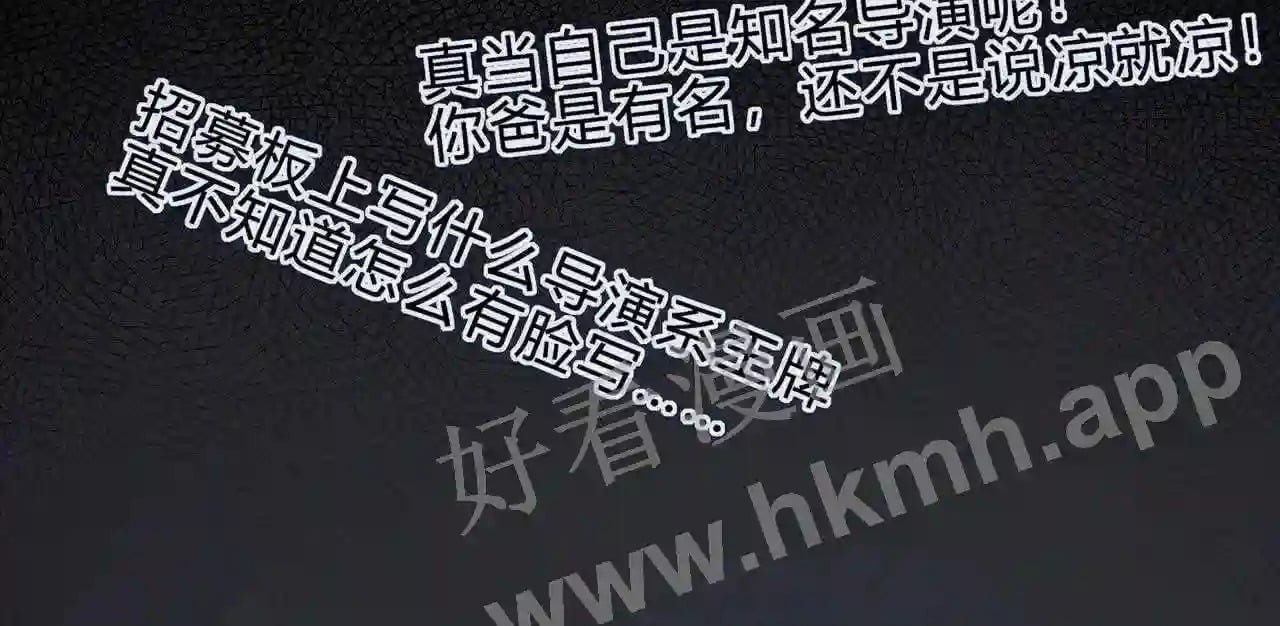 我才不会喜欢他短剧免费观看漫画,第18话 没有见光死2图