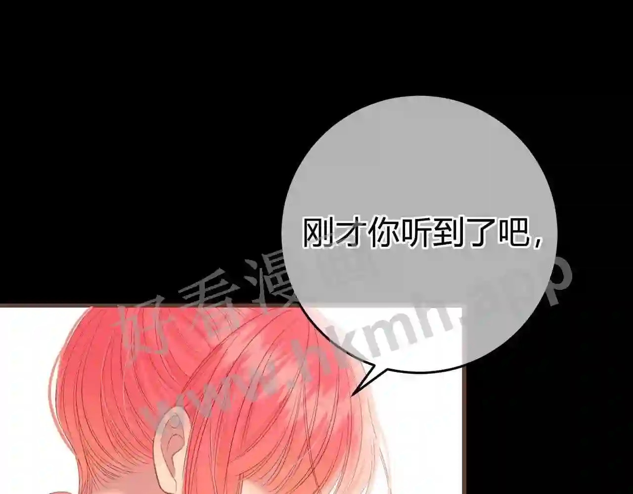 我才不会喜欢你电视剧免费完整版星辰漫画,第11话 关系,更进一步2图