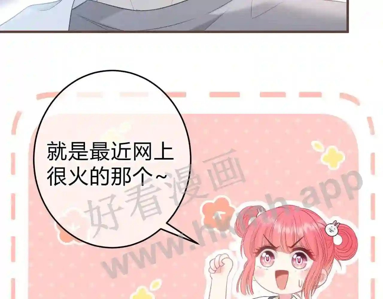 我才不会喜欢他短剧免费观看漫画,第13话 今晚留下来2图