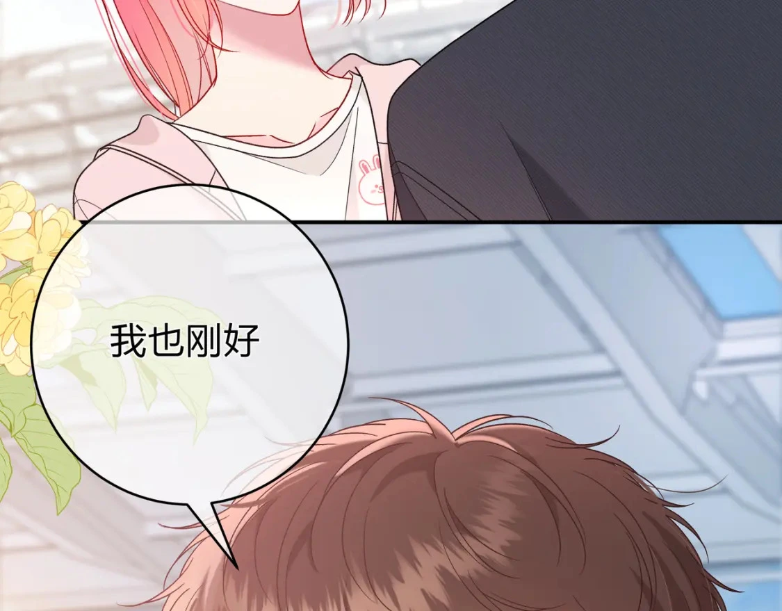 我才不会喜欢他短剧免费观看漫画,第3话 独自远行1图