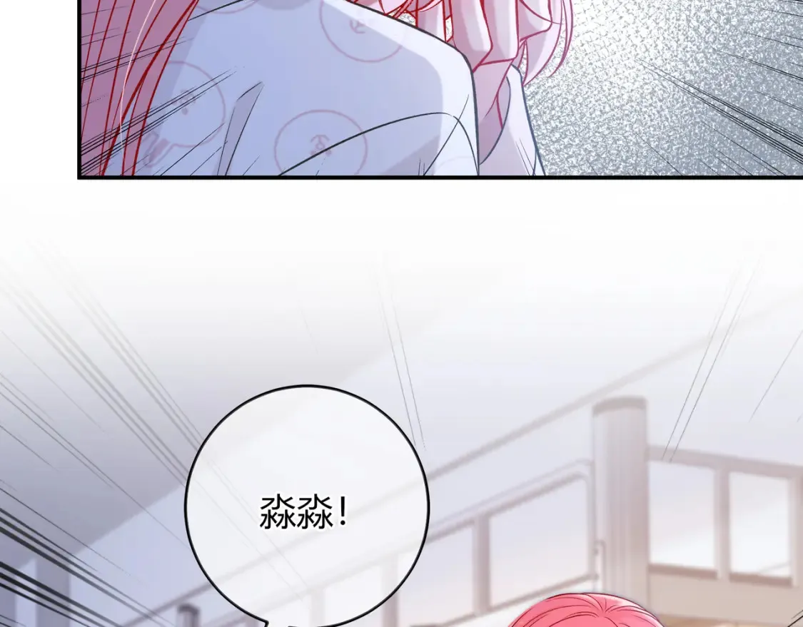 我才不会喜欢他短剧免费观看漫画,第26话 后台2图