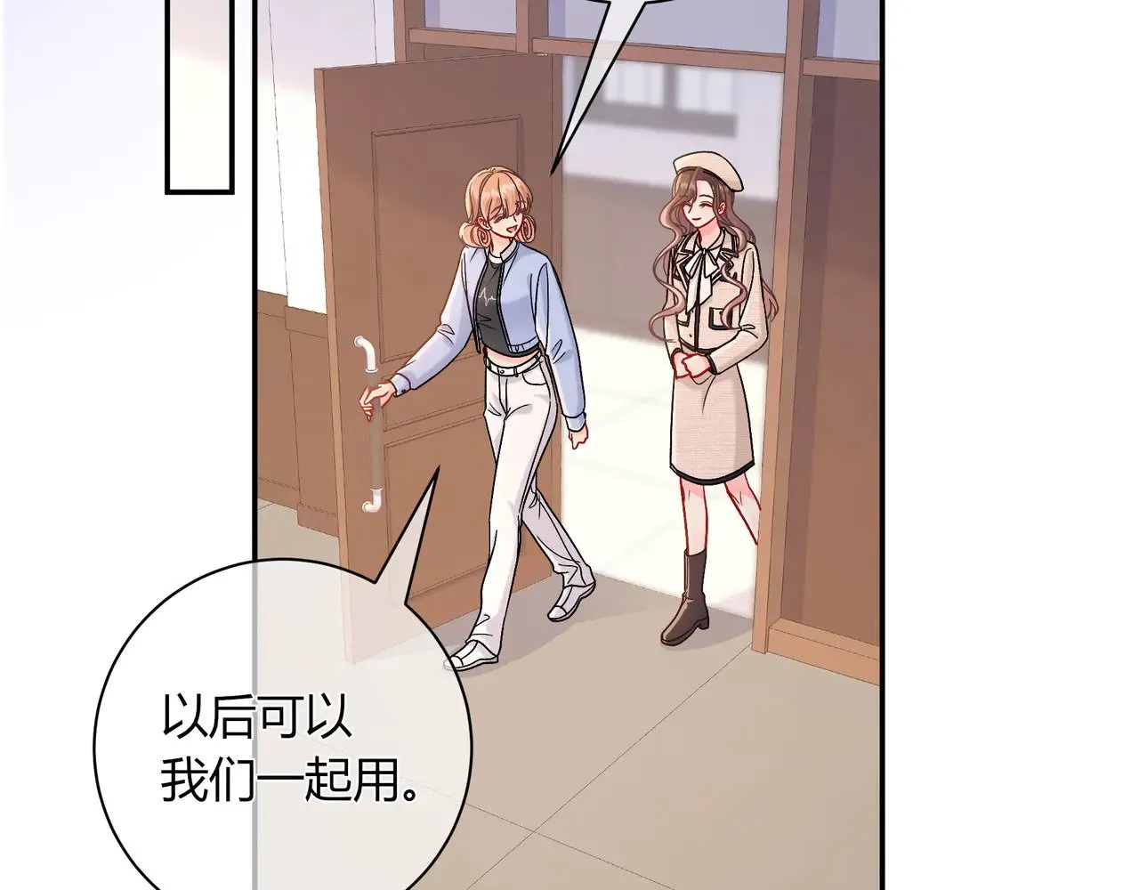 我才不会喜欢他短剧免费观看漫画,第42话 维护1图