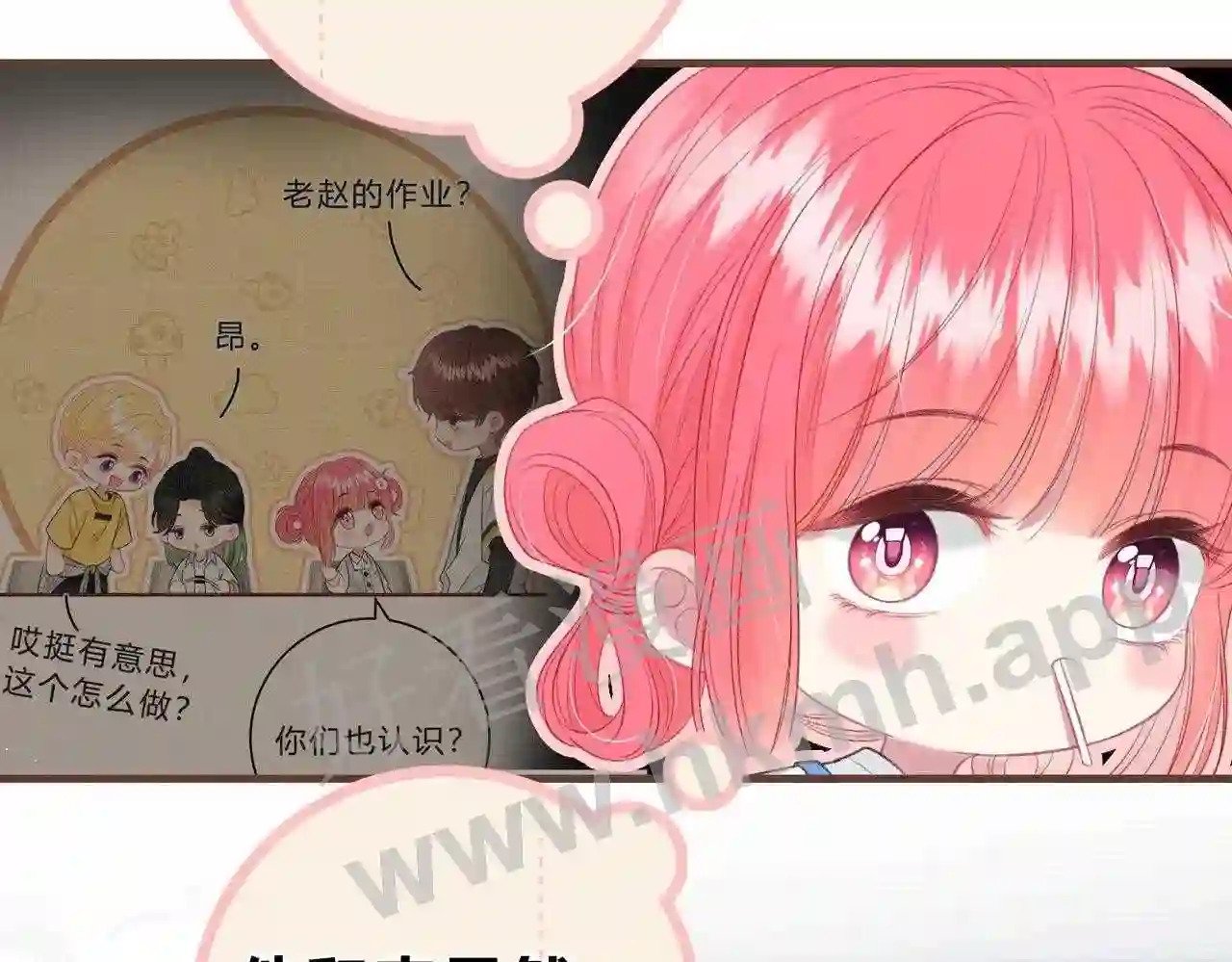 我才不会喜欢他短剧免费观看漫画,第7话 跟我下车1图