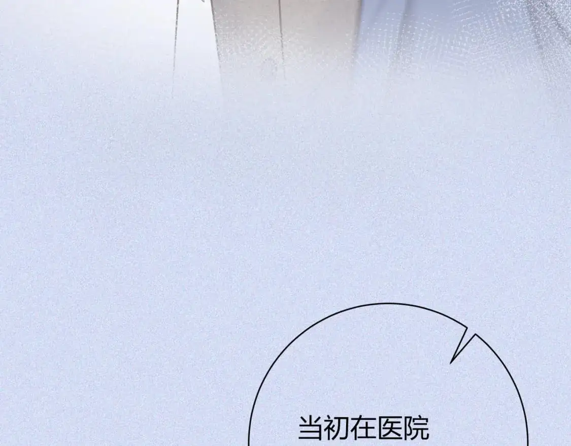 我才不会喜欢他短剧免费观看漫画,第19话 选择1图