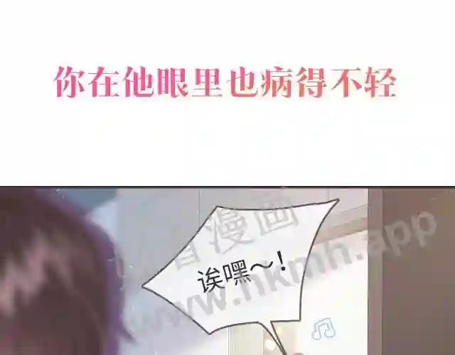 我才不会喜欢他短剧免费观看漫画,序章 我才不会喜欢你2图