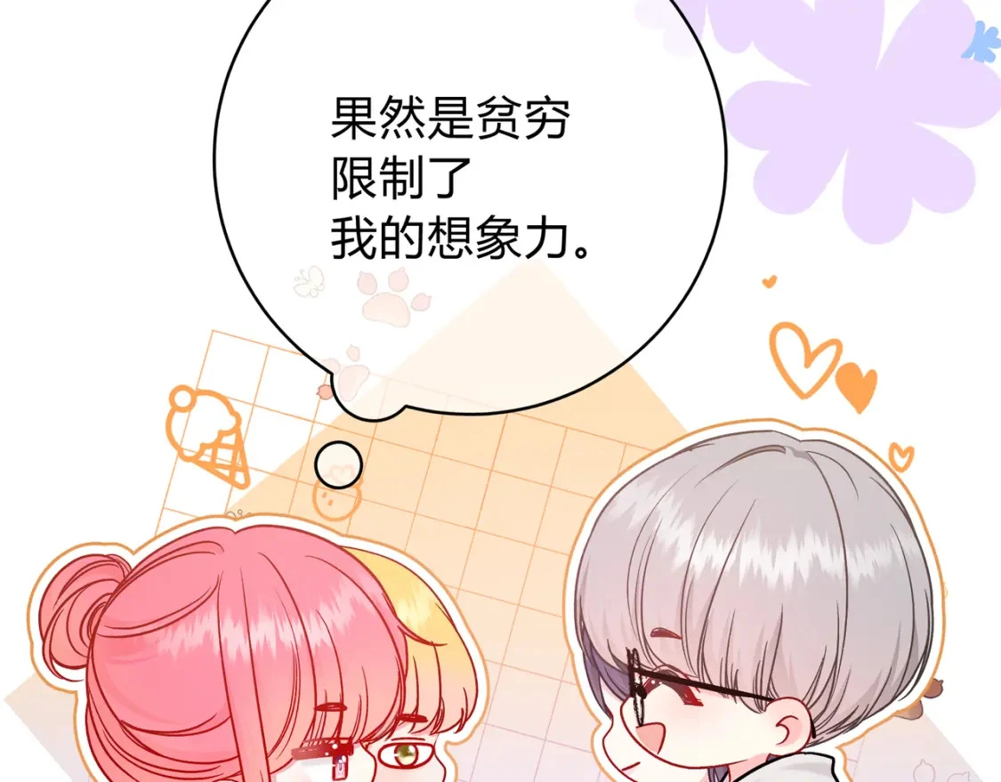 我才不会喜欢他短剧免费观看漫画,第10话 还好青春有你2图