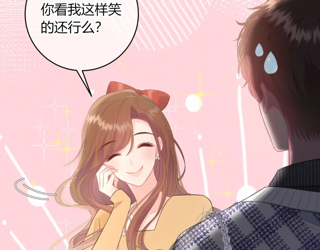 我才不会喜欢他短剧免费观看漫画,第43话 解释2图