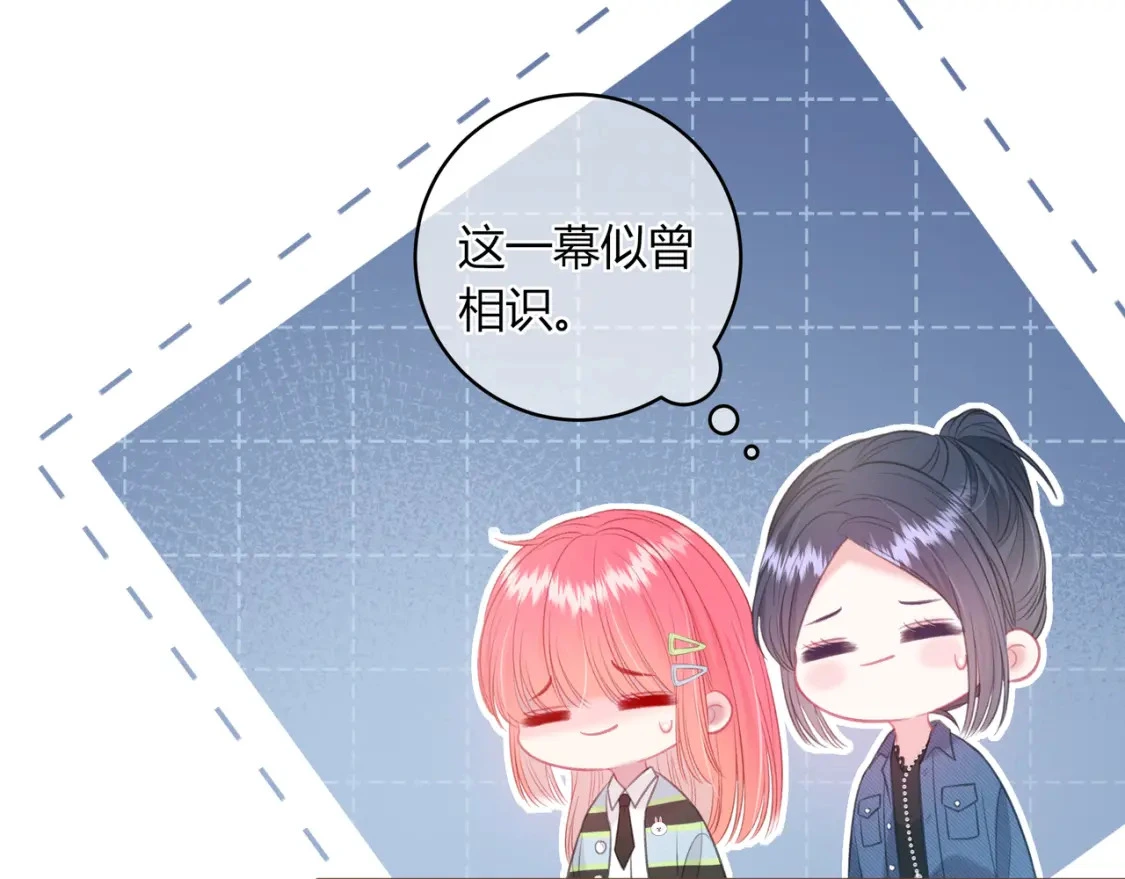 我才不会喜欢他短剧免费观看漫画,第39话 失态1图