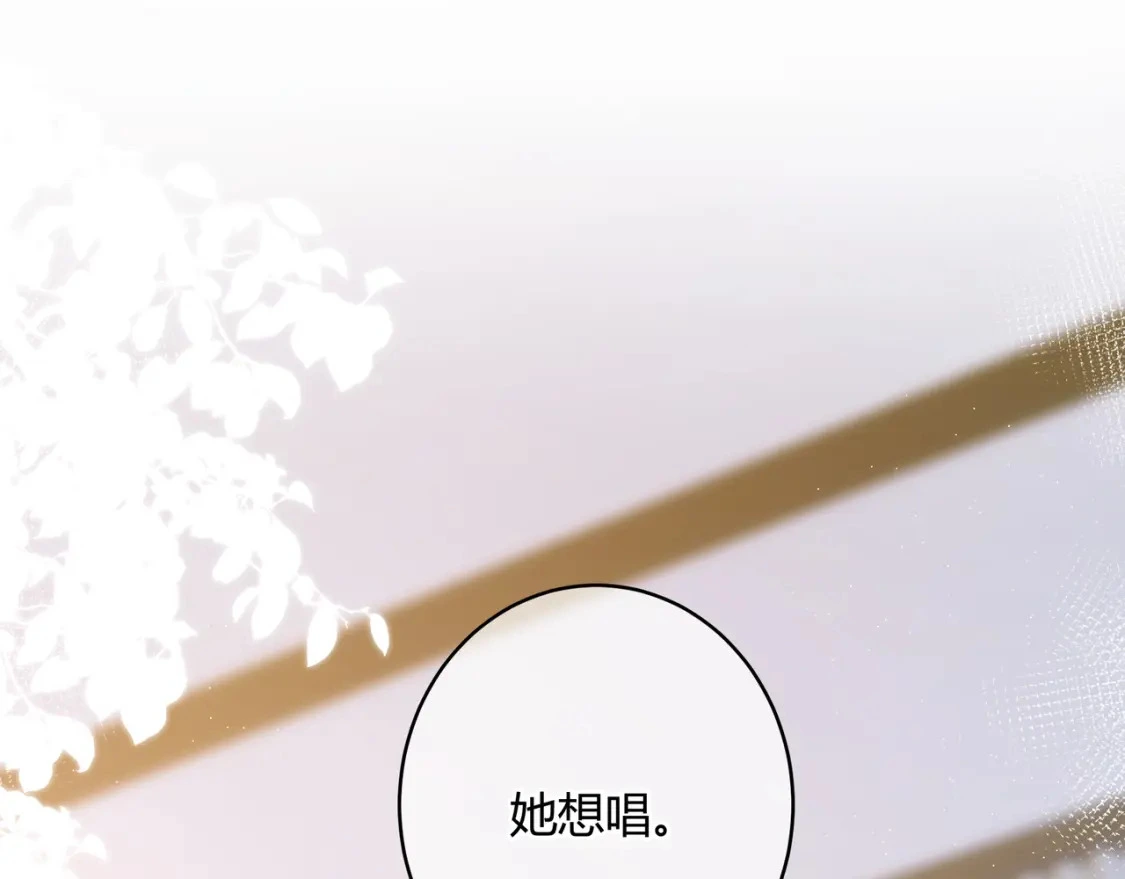 我才不会喜欢他短剧免费观看漫画,第46话 失声2图