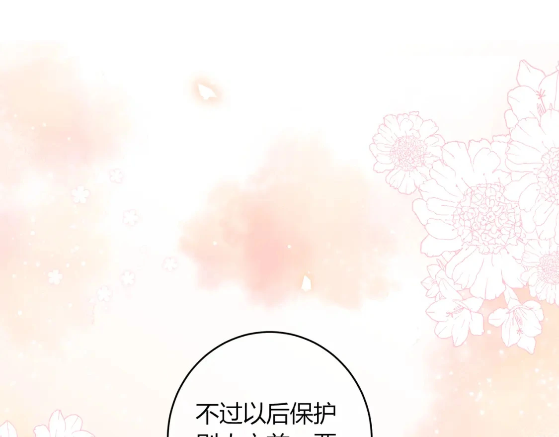 我才不会喜欢他短剧免费观看漫画,第44话 表白2图
