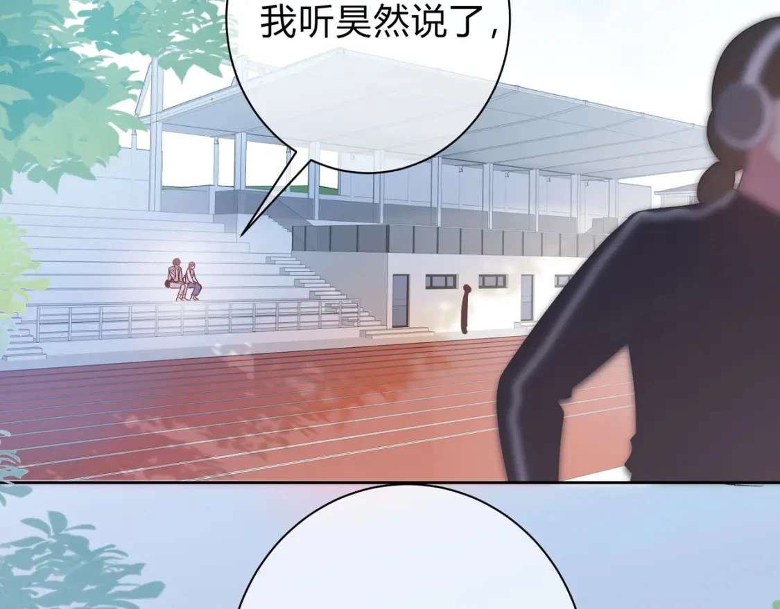 我才不会喜欢你漫画,第7话 想多靠近一点2图