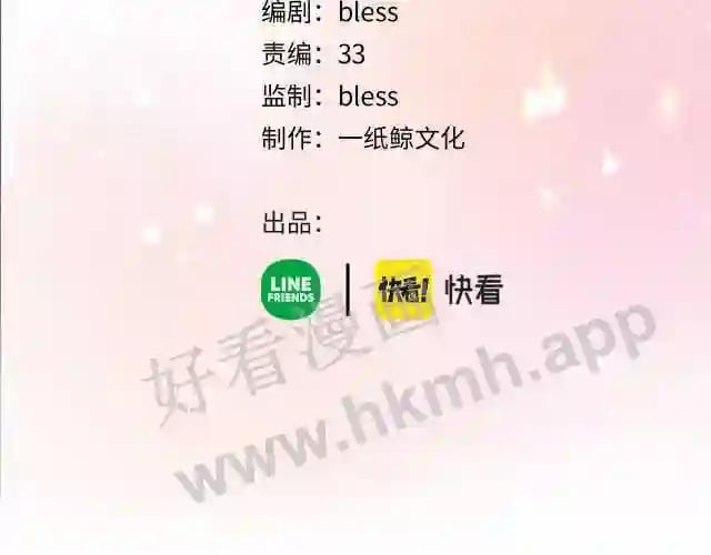 我才不会喜欢他短剧免费观看漫画,第4话 正面回答2图