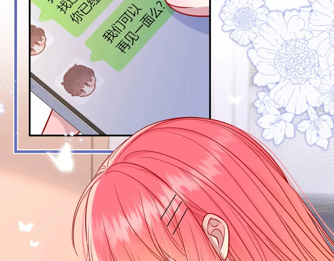 我才不会喜欢他短剧免费观看漫画,第29话 可以再见一面么？1图