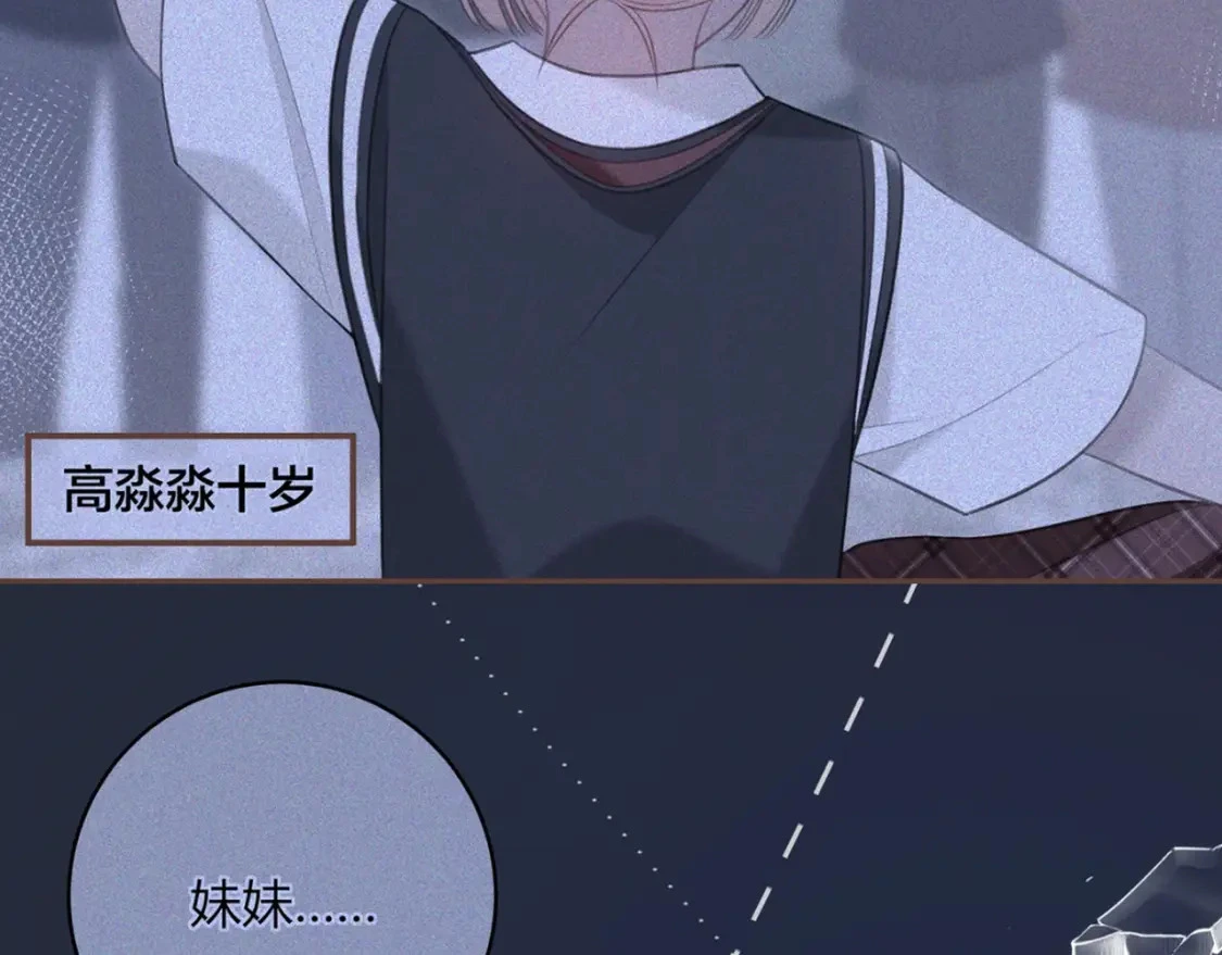 我才不会喜欢他短剧免费观看漫画,第13话 他的气息2图
