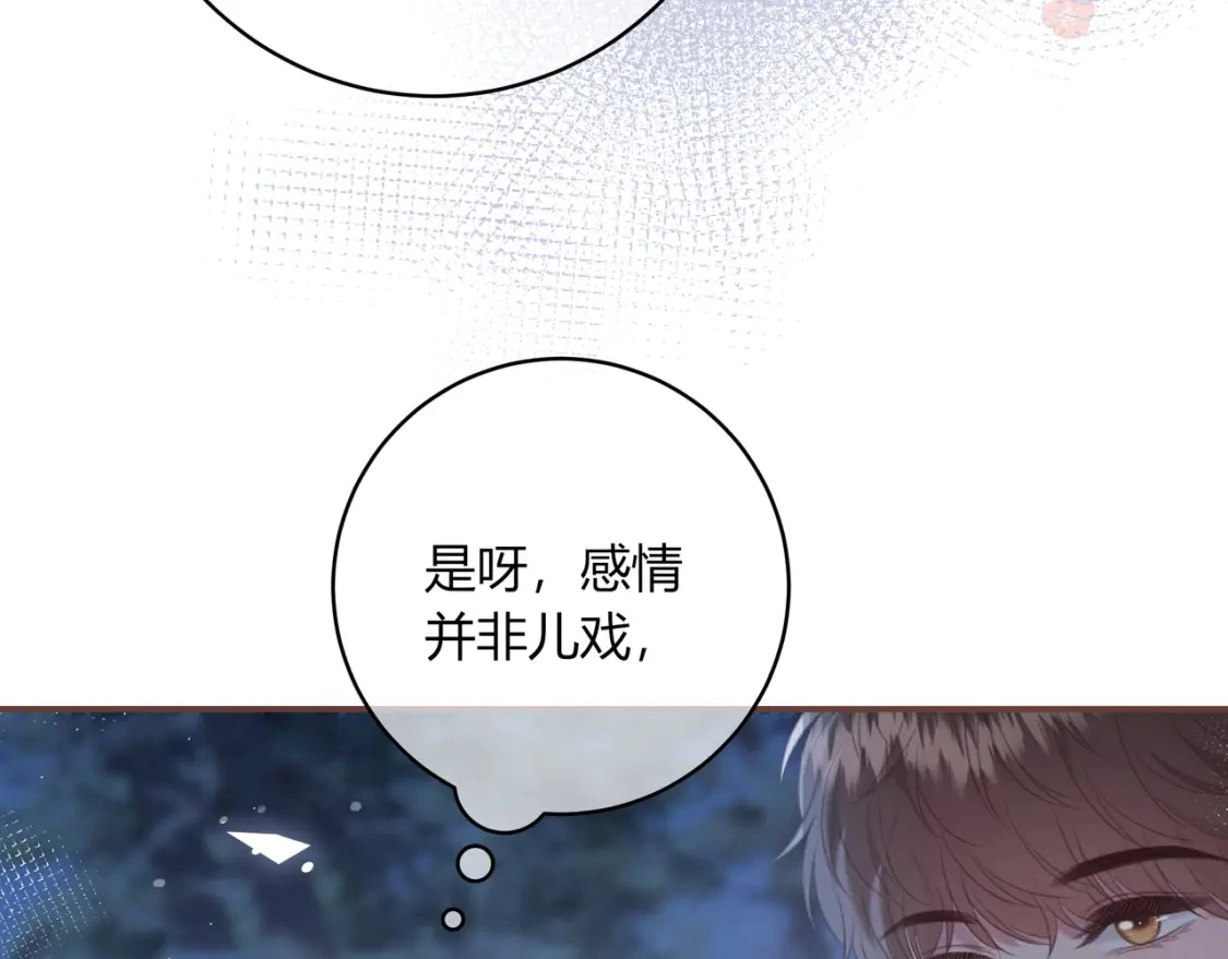 我才不会喜欢他短剧免费观看漫画,第41话  特别2图