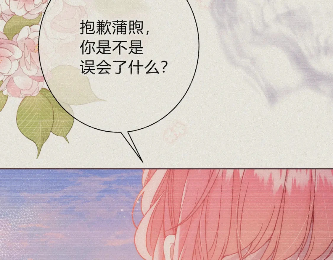 我才不会喜欢他短剧免费观看漫画,第1话 痴情人设1图