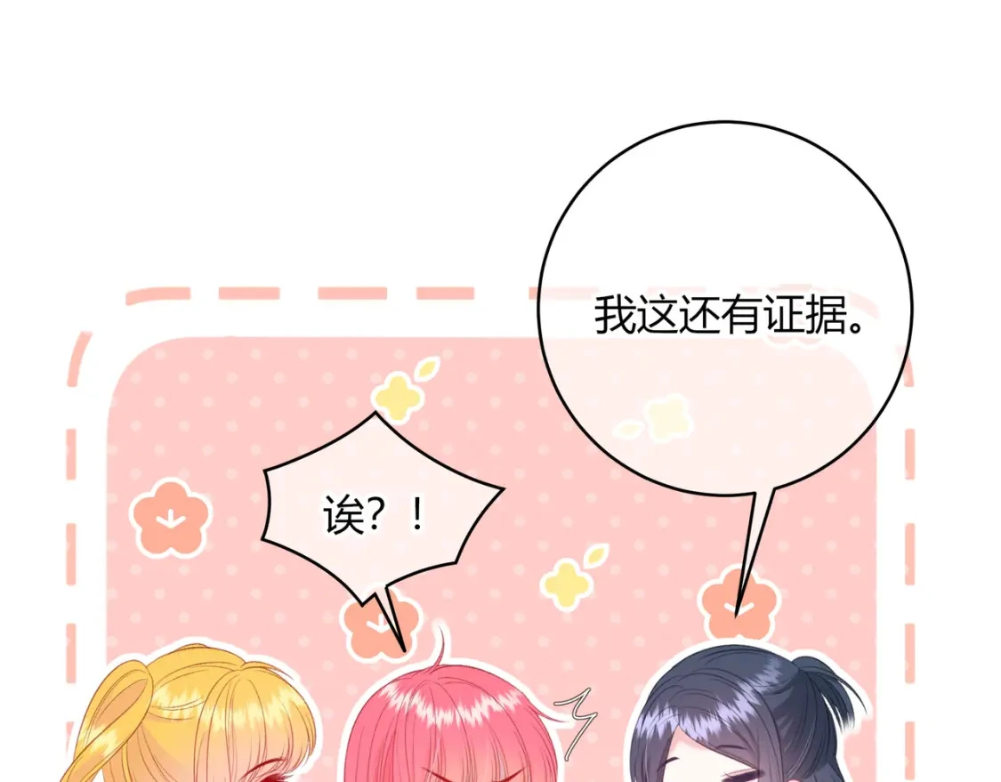 我才不会喜欢他短剧免费观看漫画,第42话 怎么会没事2图