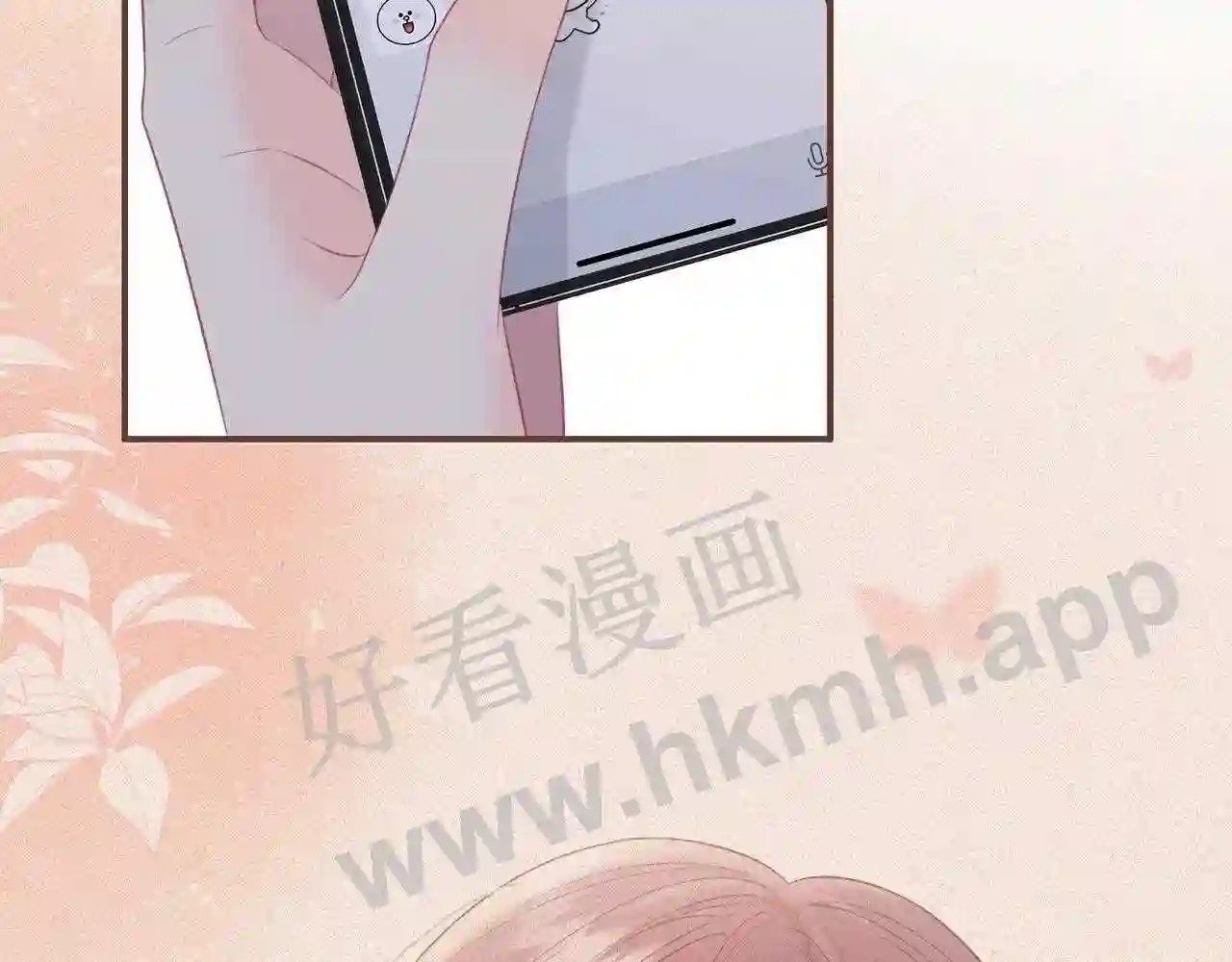 我才不会喜欢他短剧免费观看漫画,第18话 没有见光死2图