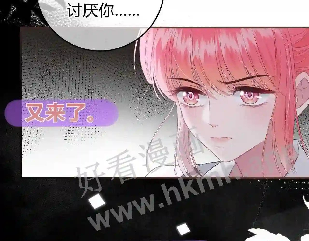 我才不会喜欢你电视剧免费完整版星辰漫画,第11话 关系,更进一步2图