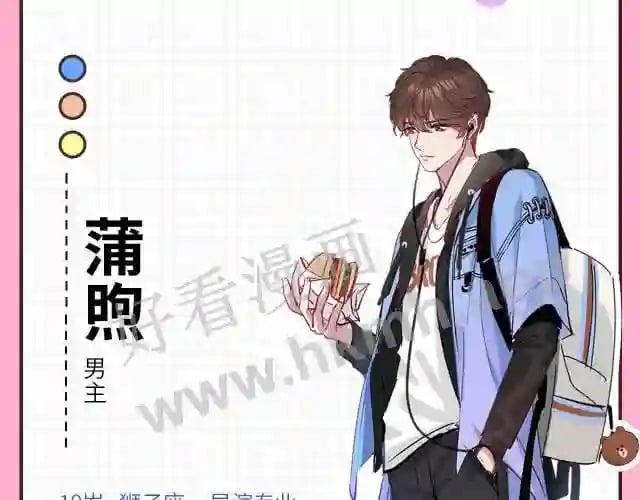 我才不会喜欢他短剧免费观看漫画,人设放送2图