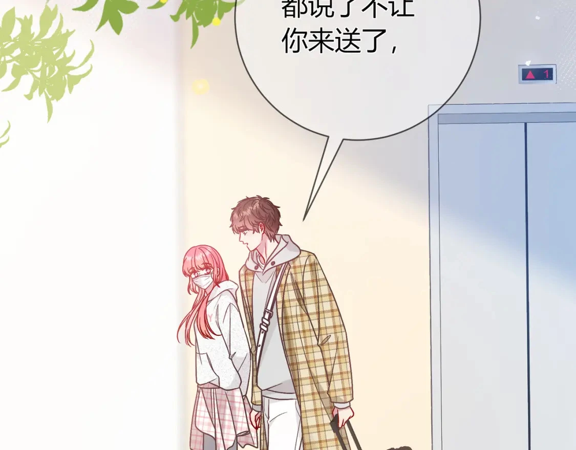 我才不会喜欢他短剧免费观看漫画,第16话 机场送行1图