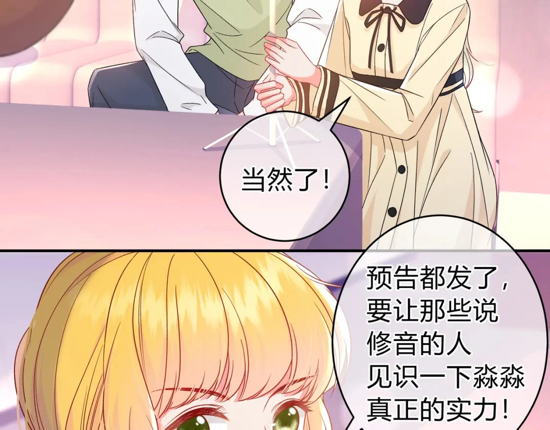 我才不会喜欢他短剧免费观看漫画,第11话 直播2图