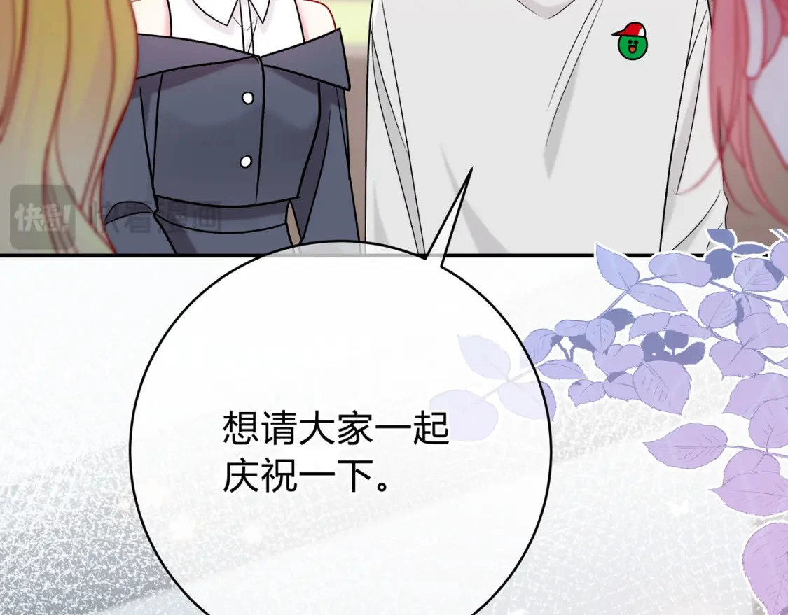 我才不会喜欢他短剧免费观看漫画,第10话 还好青春有你2图