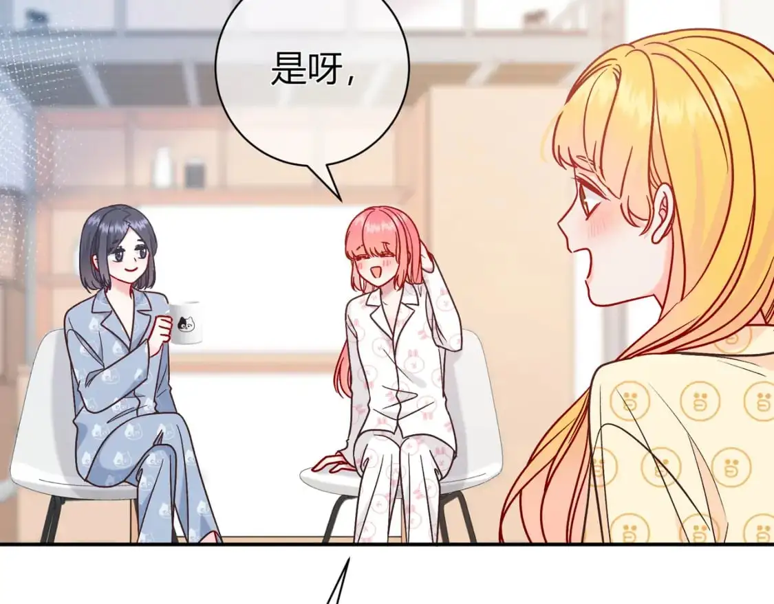我才不会喜欢他短剧免费观看漫画,第20话 完美的约会2图