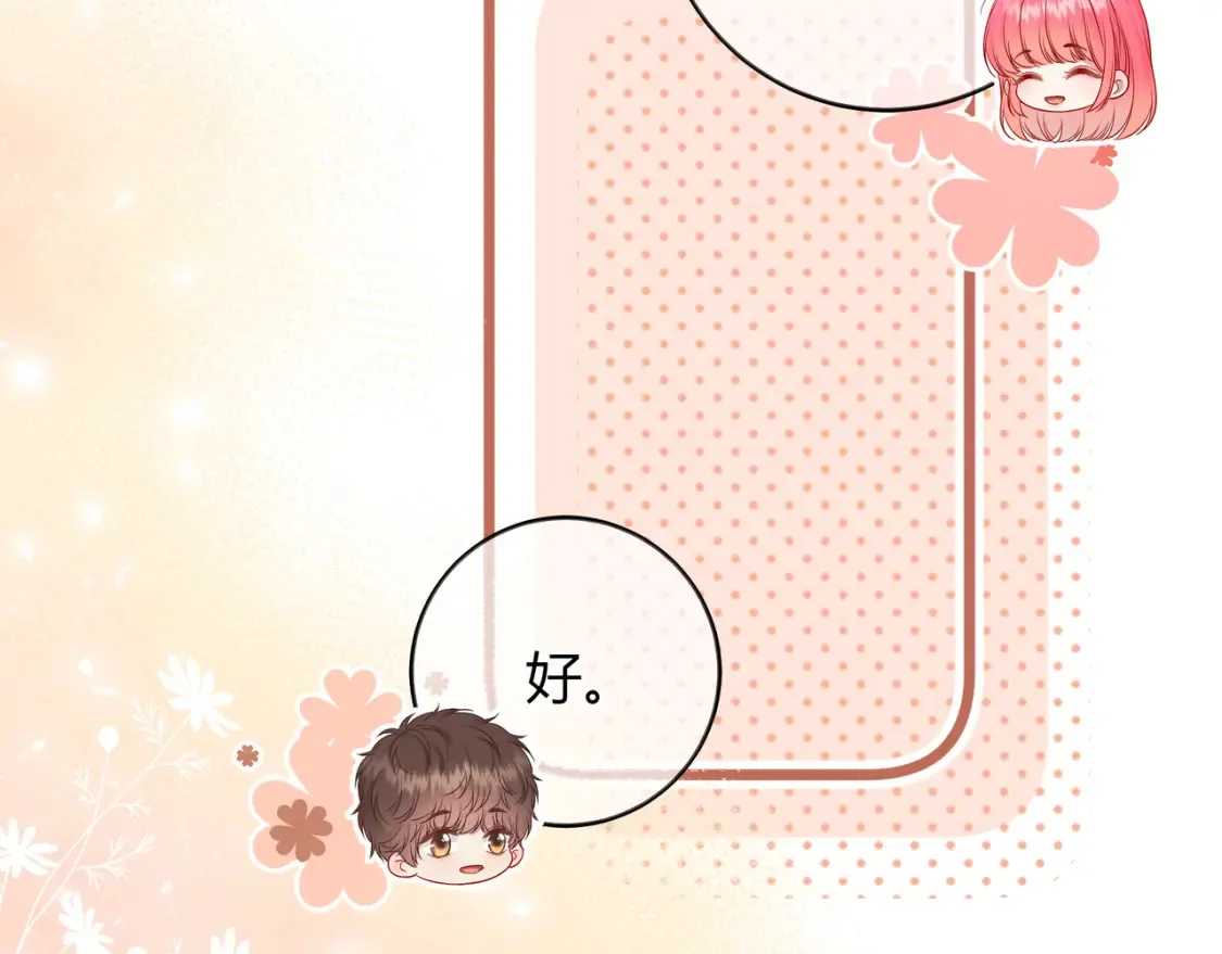 我才不会喜欢他短剧免费观看漫画,第26话 后台1图