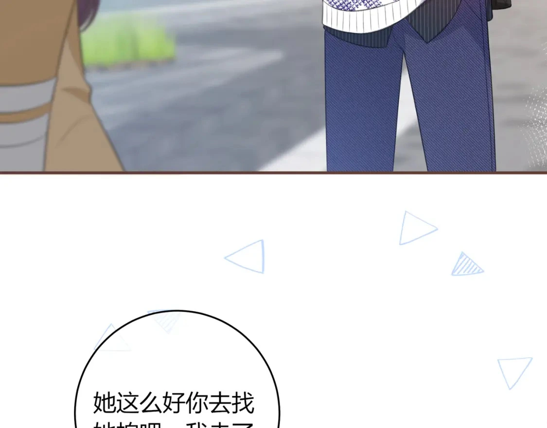 我才不会喜欢他短剧免费观看漫画,第43话 解释2图